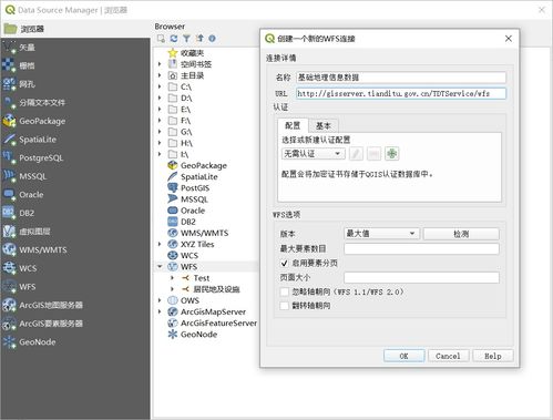免费下载天地图全国基础地理信息矢量数据的一种方法