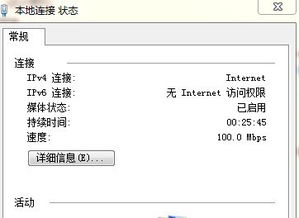Win7旗舰版系统下六维空间无法登录的排查与解决方案